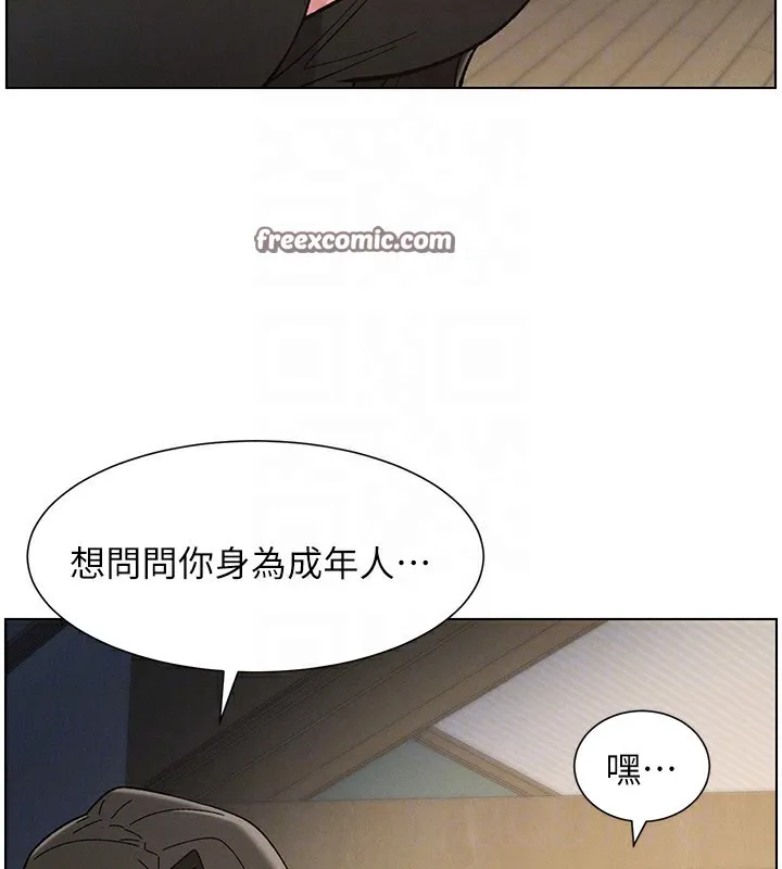 兄妹的秘密授课 第44話-騷繼母的深夜突擊 第64页