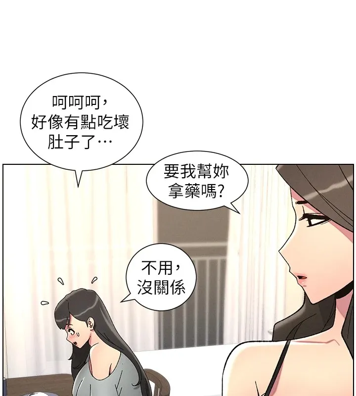 兄妹的秘密授课 第44話-騷繼母的深夜突擊 第133页