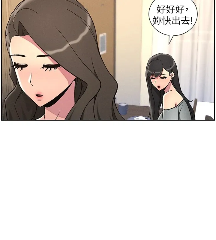 兄妹的秘密授课 第44話-騷繼母的深夜突擊 第135页