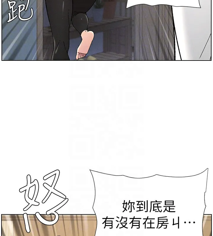 兄妹的秘密授课 第44話-騷繼母的深夜突擊 第119页