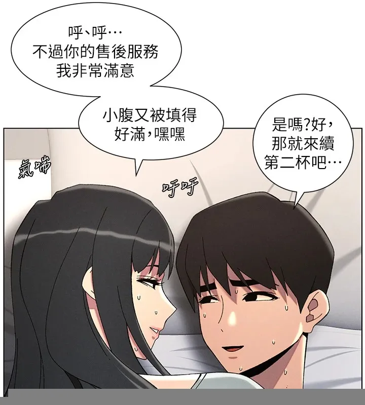 兄妹的秘密授课 第44話-騷繼母的深夜突擊 第43页