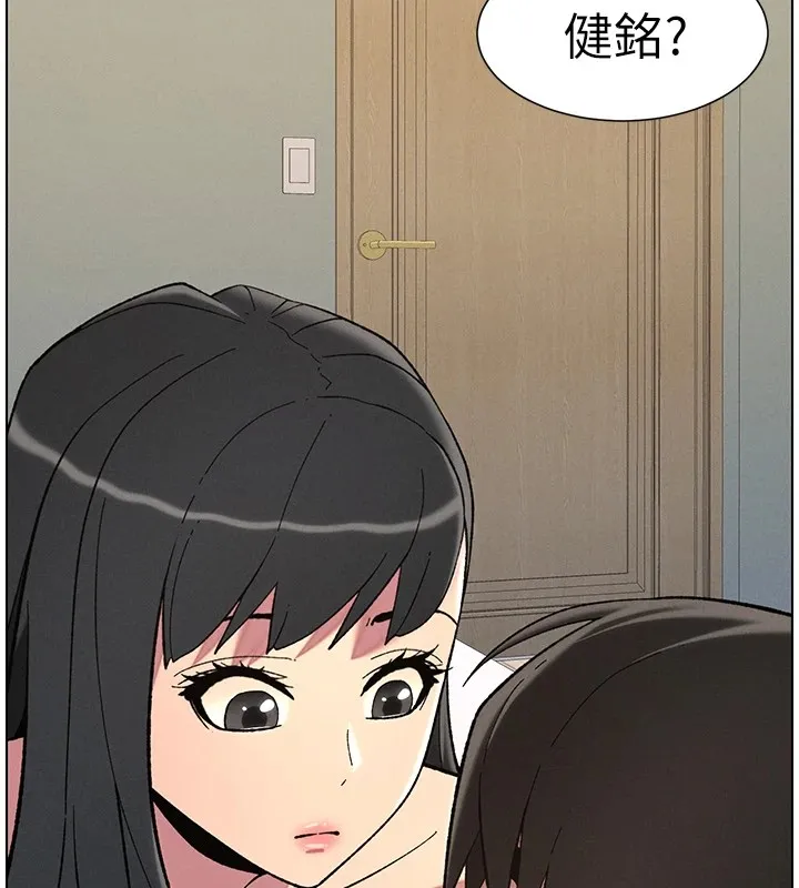 兄妹的秘密授课 第44話-騷繼母的深夜突擊 第46页