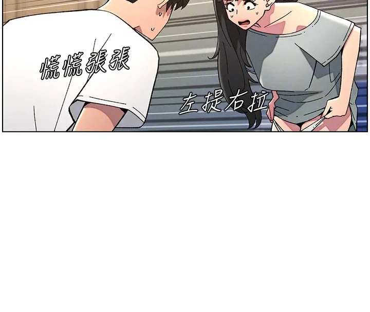 兄妹的秘密授课 第44話-騷繼母的深夜突擊 第51页