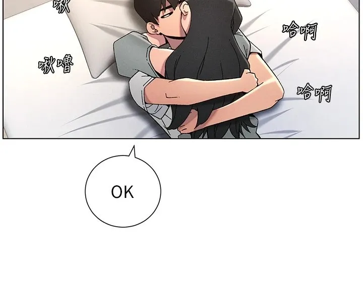 兄妹的秘密授课 第44話-騷繼母的深夜突擊 第4页