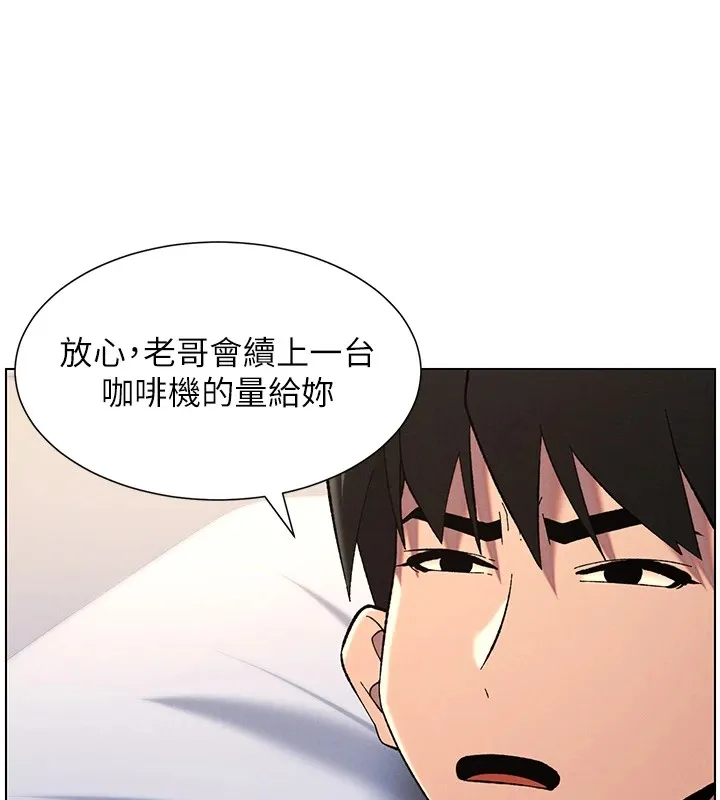 兄妹的秘密授课 第44話-騷繼母的深夜突擊 第19页