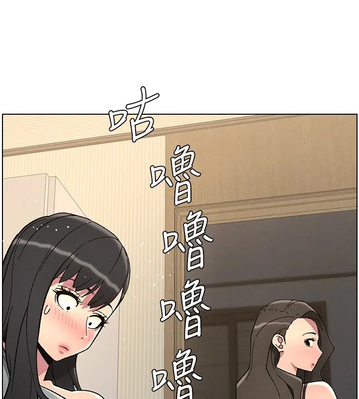 兄妹的秘密授课 第44話-騷繼母的深夜突擊 第131页