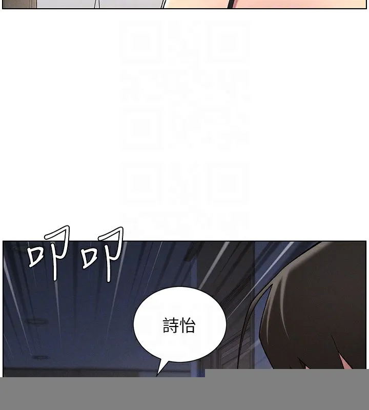 兄妹的秘密授课 第44話-騷繼母的深夜突擊 第89页