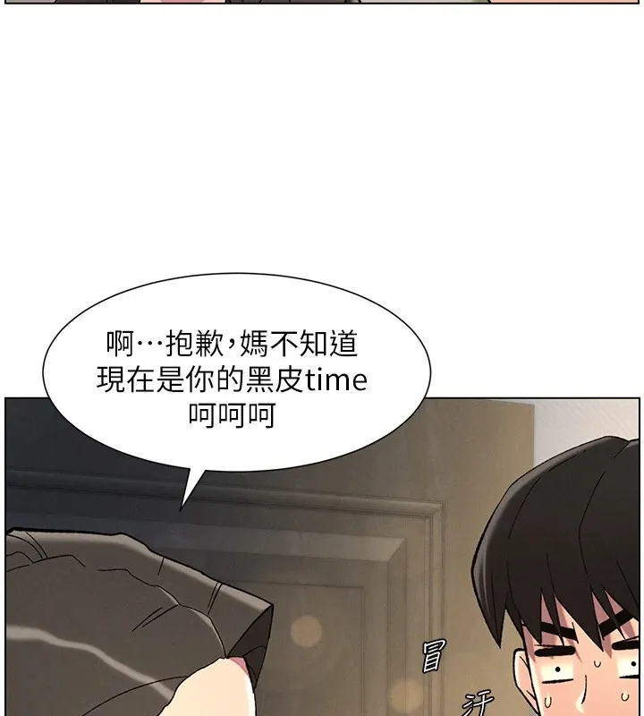 兄妹的秘密授课 第44話-騷繼母的深夜突擊 第58页