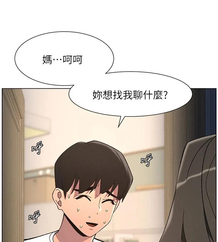 兄妹的秘密授课 第44話-騷繼母的深夜突擊 第53页