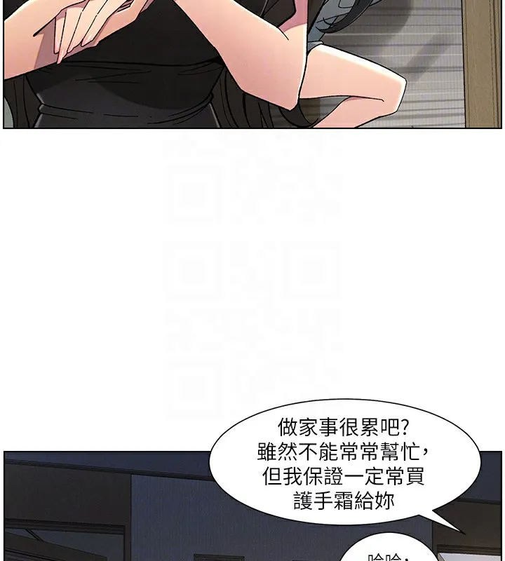 兄妹的秘密授课 第44話-騷繼母的深夜突擊 第113页