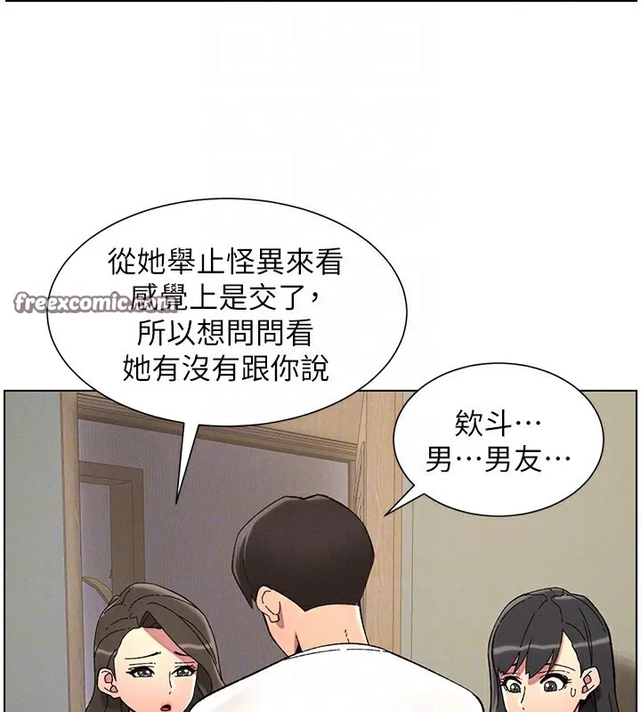 兄妹的秘密授课 第44話-騷繼母的深夜突擊 第80页