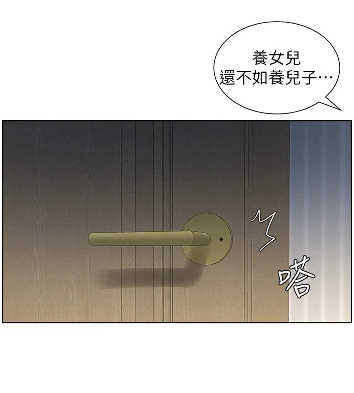 兄妹的秘密授课 第44話-騷繼母的深夜突擊 第115页