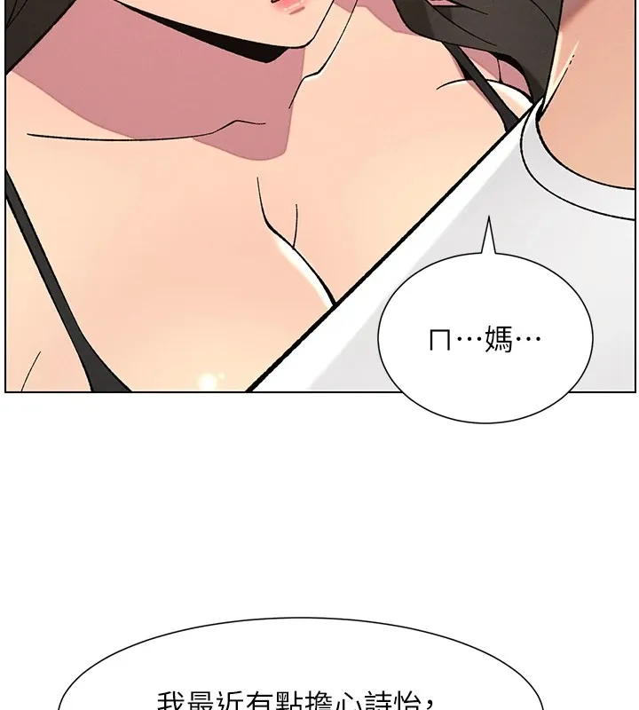 兄妹的秘密授课 第44話-騷繼母的深夜突擊 第69页