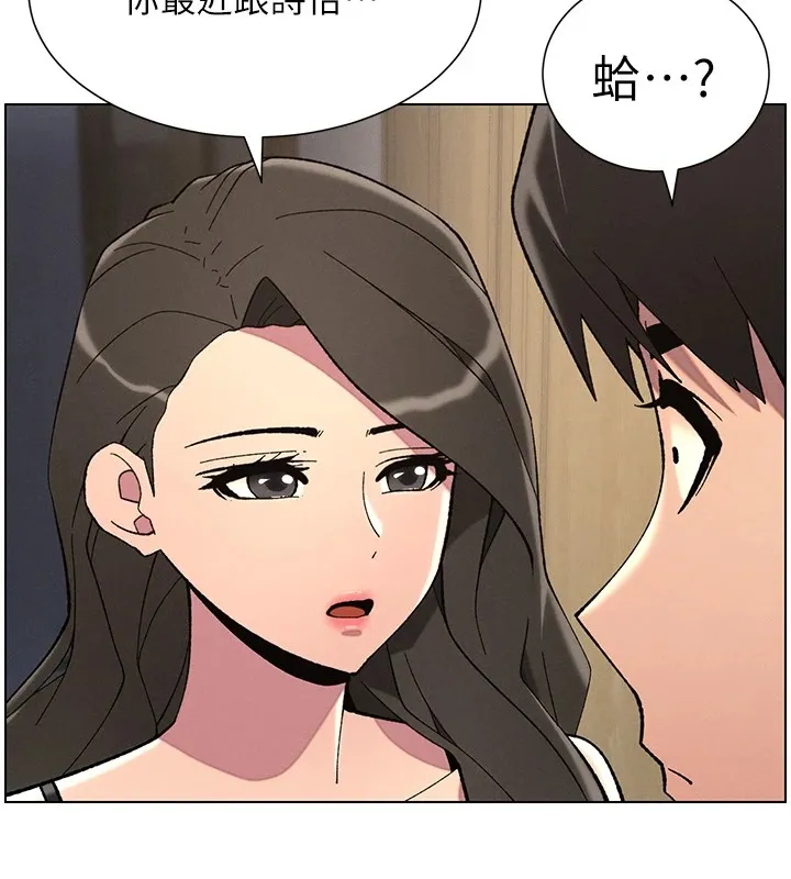 兄妹的秘密授课 第44話-騷繼母的深夜突擊 第73页