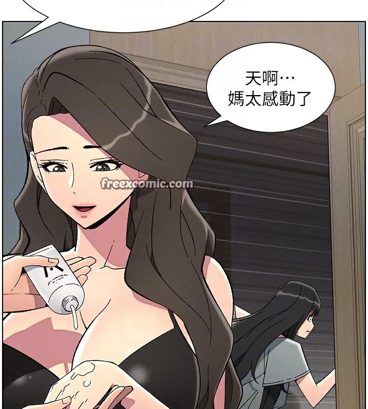 兄妹的秘密授课 第44話-騷繼母的深夜突擊 第112页
