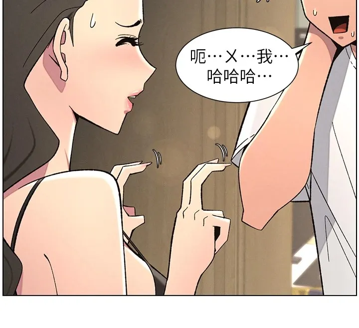 兄妹的秘密授课 第44話-騷繼母的深夜突擊 第59页
