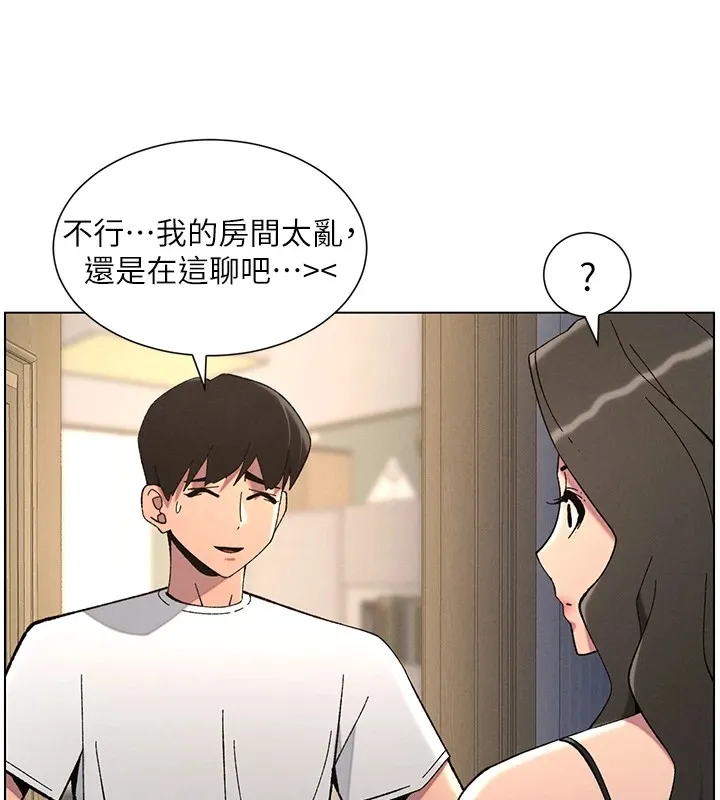 兄妹的秘密授课 第44話-騷繼母的深夜突擊 第56页
