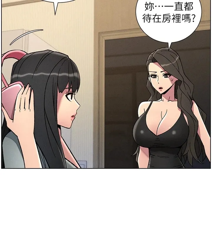 兄妹的秘密授课 第44話-騷繼母的深夜突擊 第124页