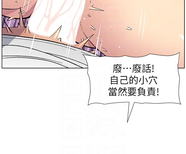 兄妹的秘密授课 第44話-騷繼母的深夜突擊 第36页