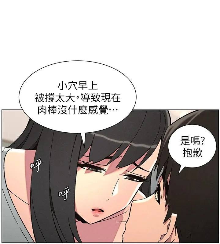 兄妹的秘密授课 第44話-騷繼母的深夜突擊 第28页