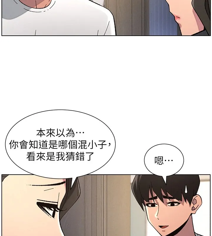 兄妹的秘密授课 第44話-騷繼母的深夜突擊 第84页