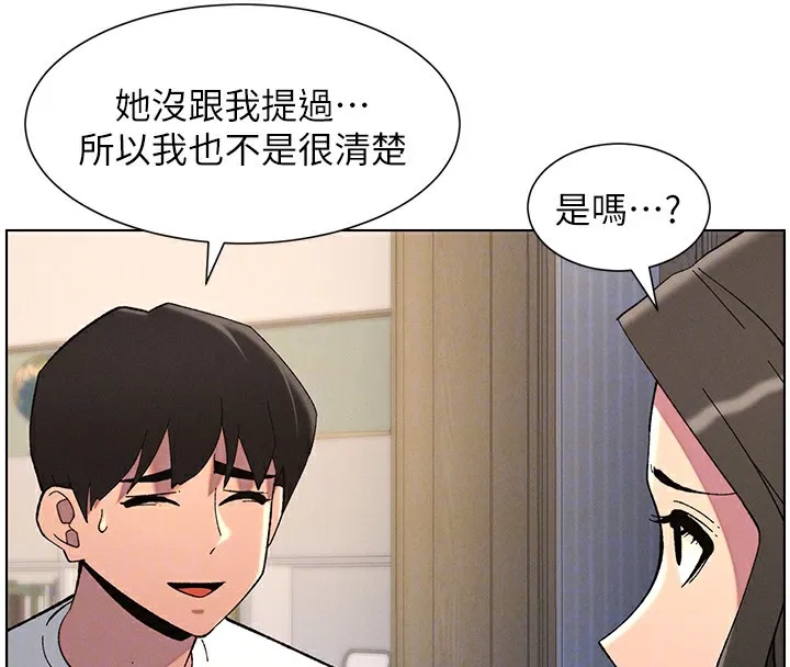 兄妹的秘密授课 第44話-騷繼母的深夜突擊 第83页