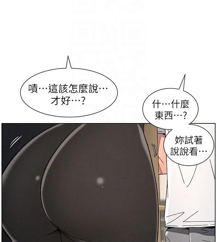 兄妹的秘密授课 第44話-騷繼母的深夜突擊 第66页