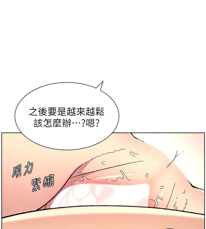 兄妹的秘密授课 第44話-騷繼母的深夜突擊 第29页