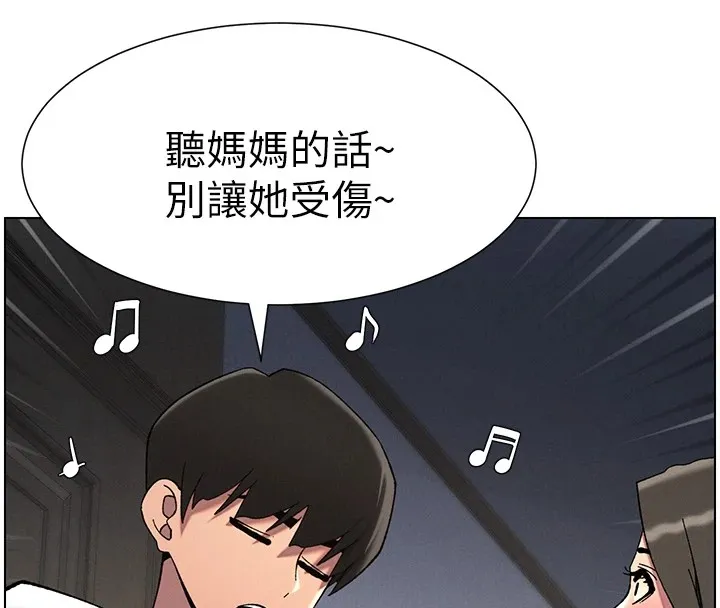 兄妹的秘密授课 第44話-騷繼母的深夜突擊 第103页