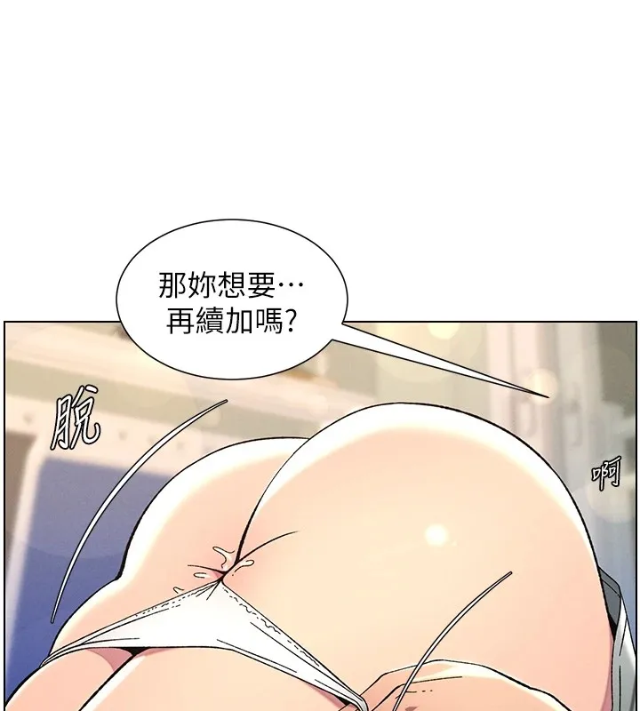 兄妹的秘密授课 第44話-騷繼母的深夜突擊 第13页