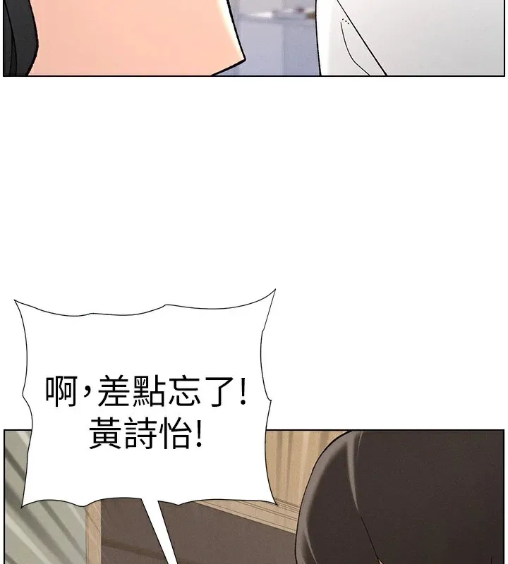 兄妹的秘密授课 第44話-騷繼母的深夜突擊 第117页