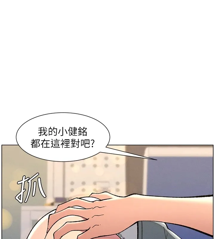兄妹的秘密授课 第44話-騷繼母的深夜突擊 第11页