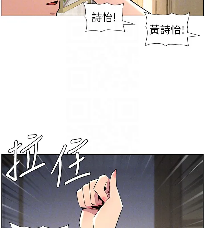兄妹的秘密授课 第44話-騷繼母的深夜突擊 第98页