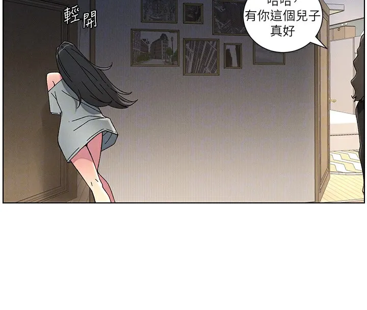 兄妹的秘密授课 第44話-騷繼母的深夜突擊 第114页