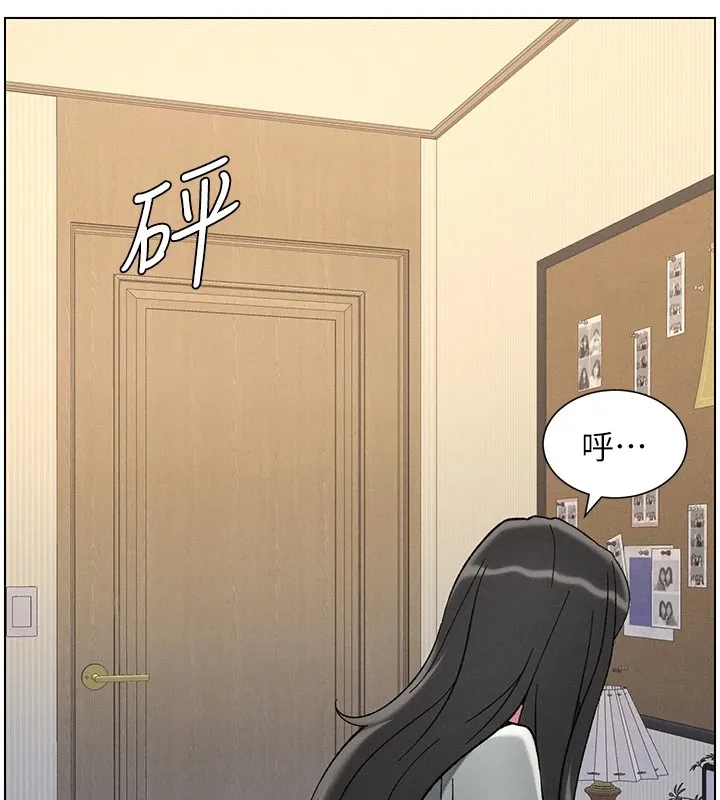 兄妹的秘密授课 第44話-騷繼母的深夜突擊 第143页