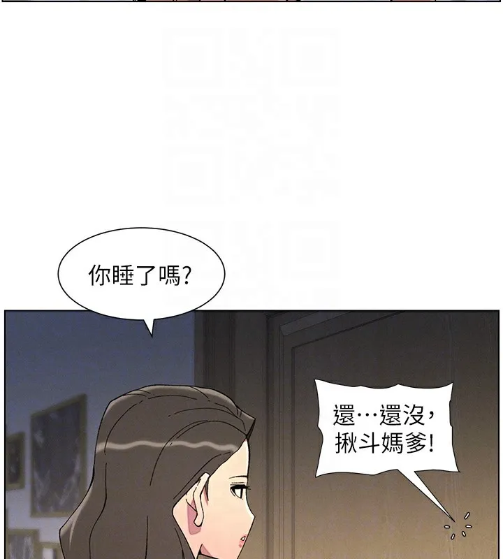 兄妹的秘密授课 第44話-騷繼母的深夜突擊 第49页