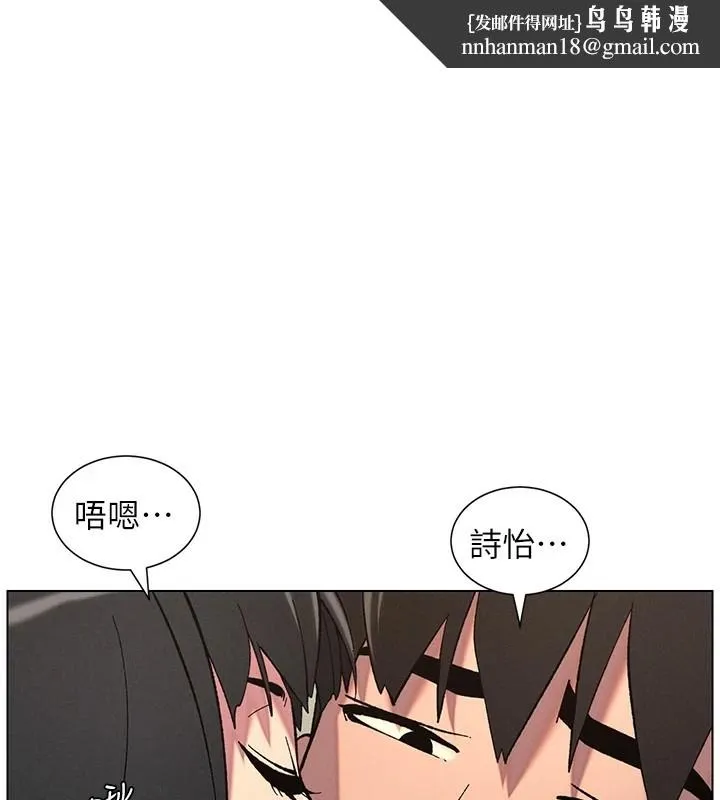 兄妹的秘密授课 第44話-騷繼母的深夜突擊 第1页