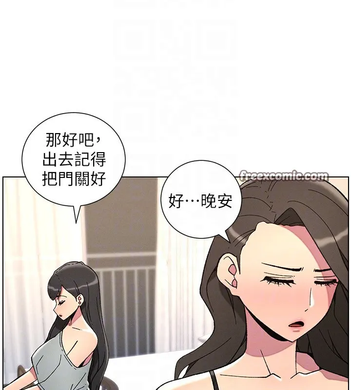 兄妹的秘密授课 第44話-騷繼母的深夜突擊 第128页