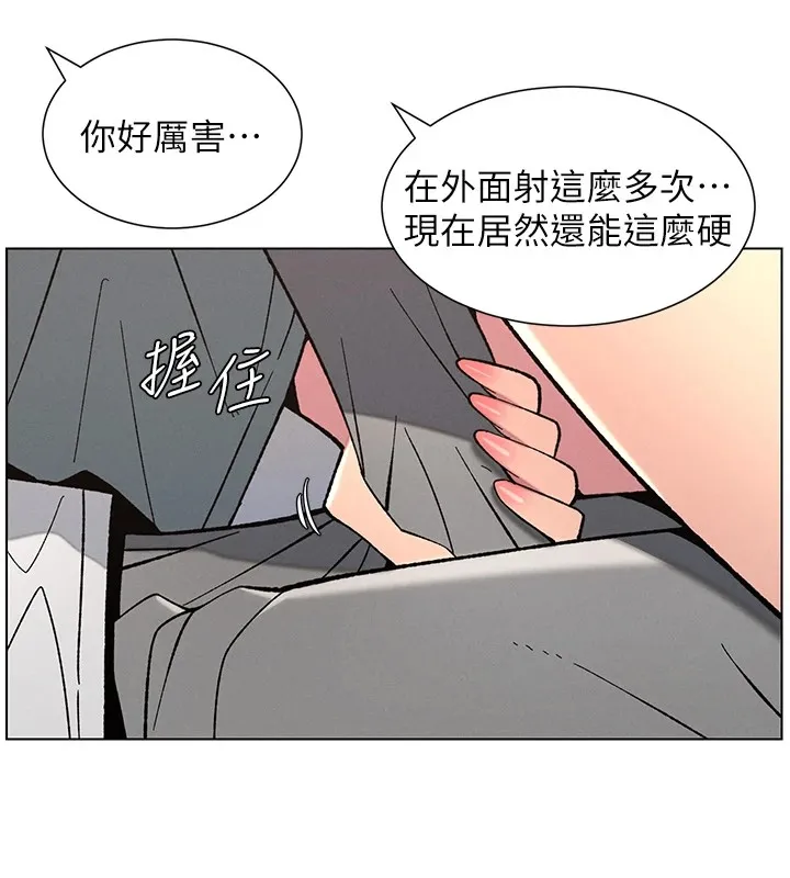 兄妹的秘密授课 第44話-騷繼母的深夜突擊 第7页