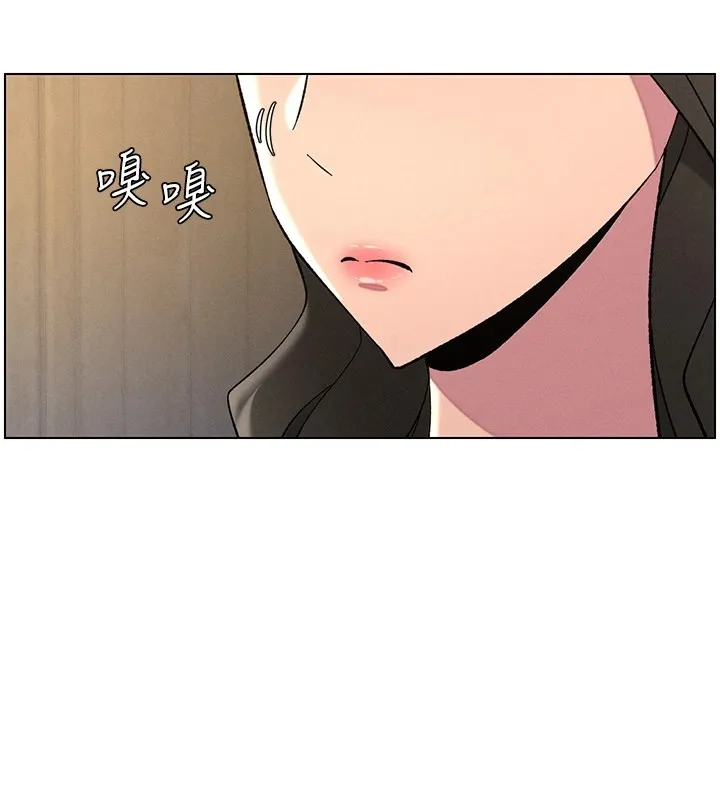 兄妹的秘密授课 第44話-騷繼母的深夜突擊 第136页