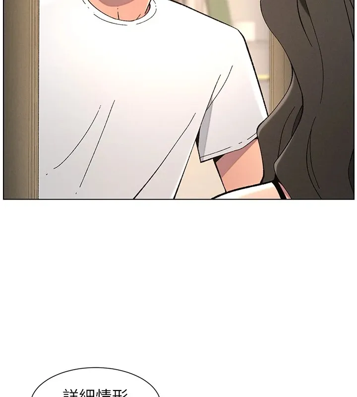 兄妹的秘密授课 第44話-騷繼母的深夜突擊 第54页