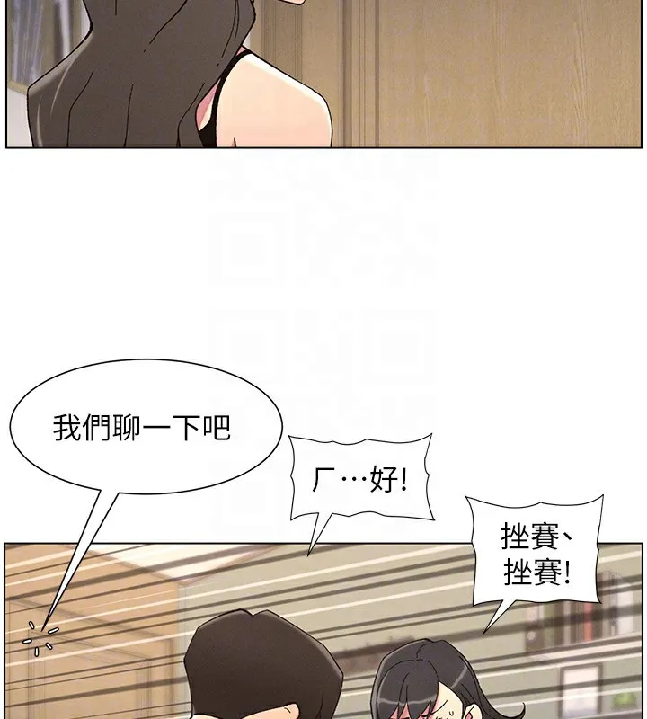 兄妹的秘密授课 第44話-騷繼母的深夜突擊 第50页