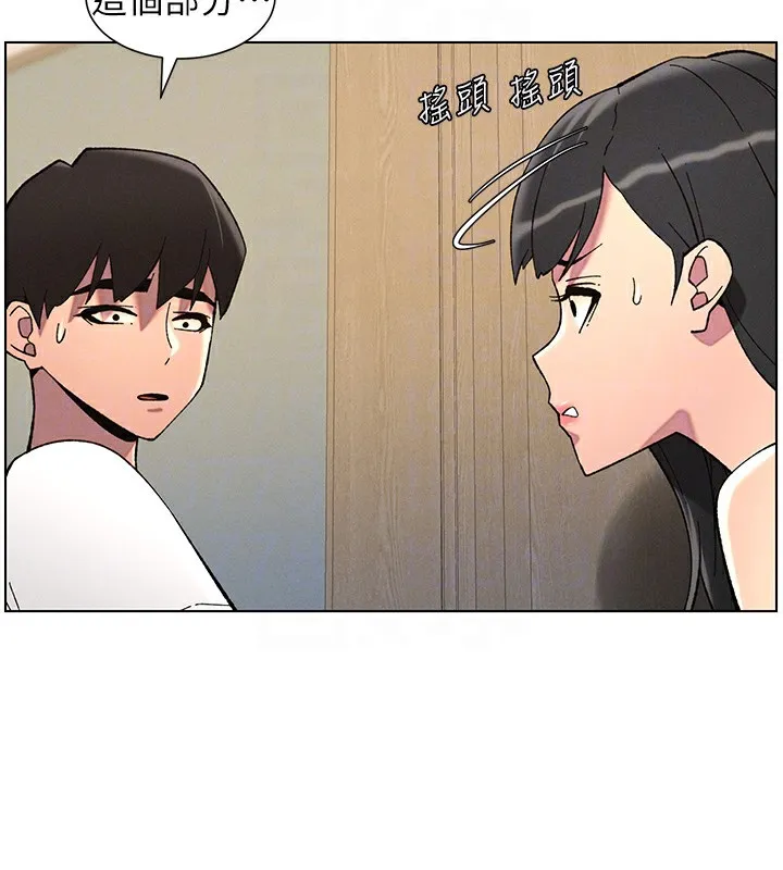 兄妹的秘密授课 第44話-騷繼母的深夜突擊 第82页