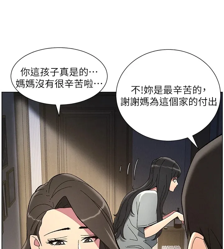 兄妹的秘密授课 第44話-騷繼母的深夜突擊 第107页