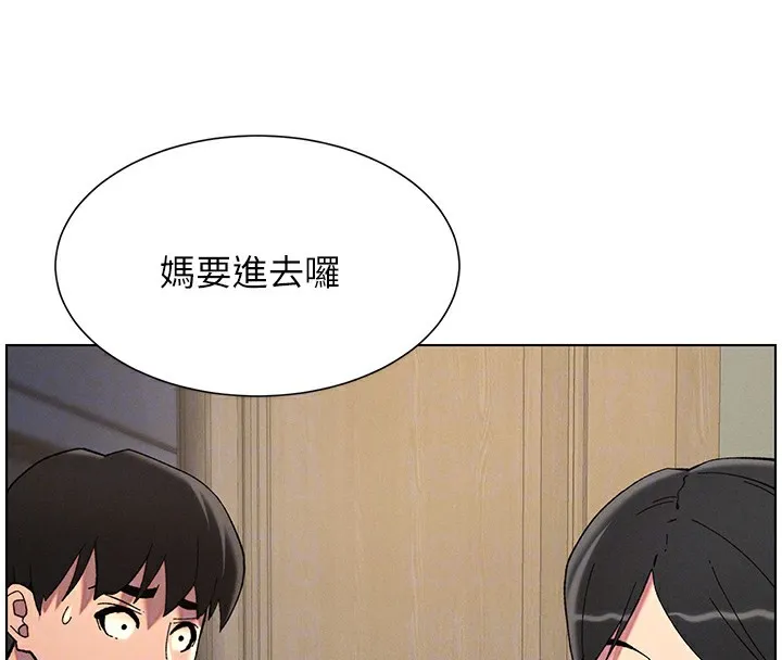 兄妹的秘密授课 第44話-騷繼母的深夜突擊 第91页