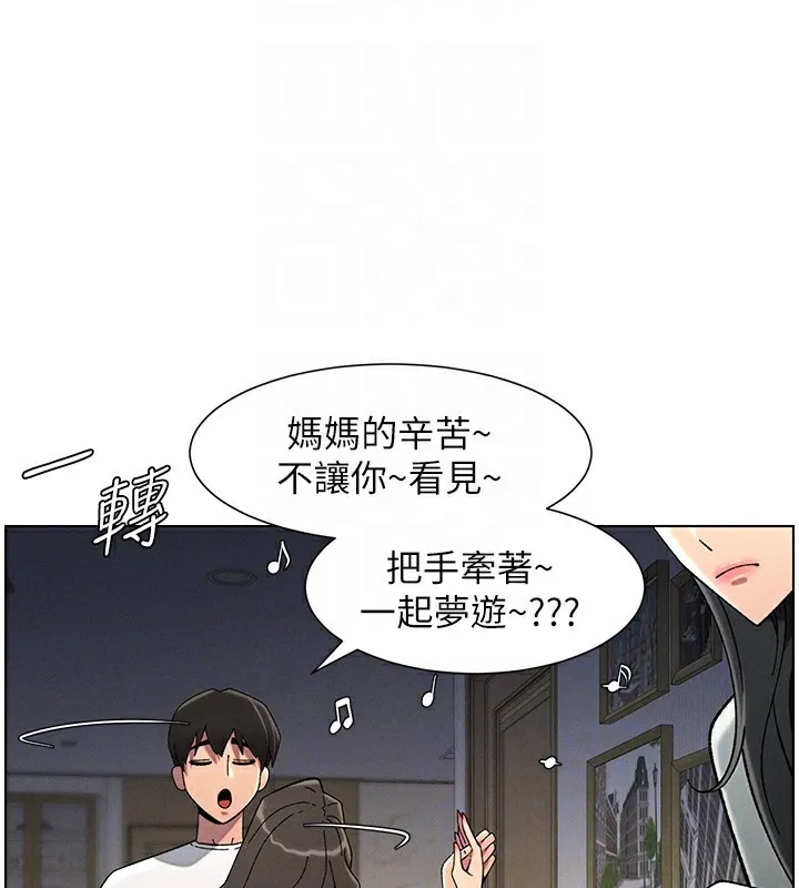 兄妹的秘密授课 第44話-騷繼母的深夜突擊 第105页