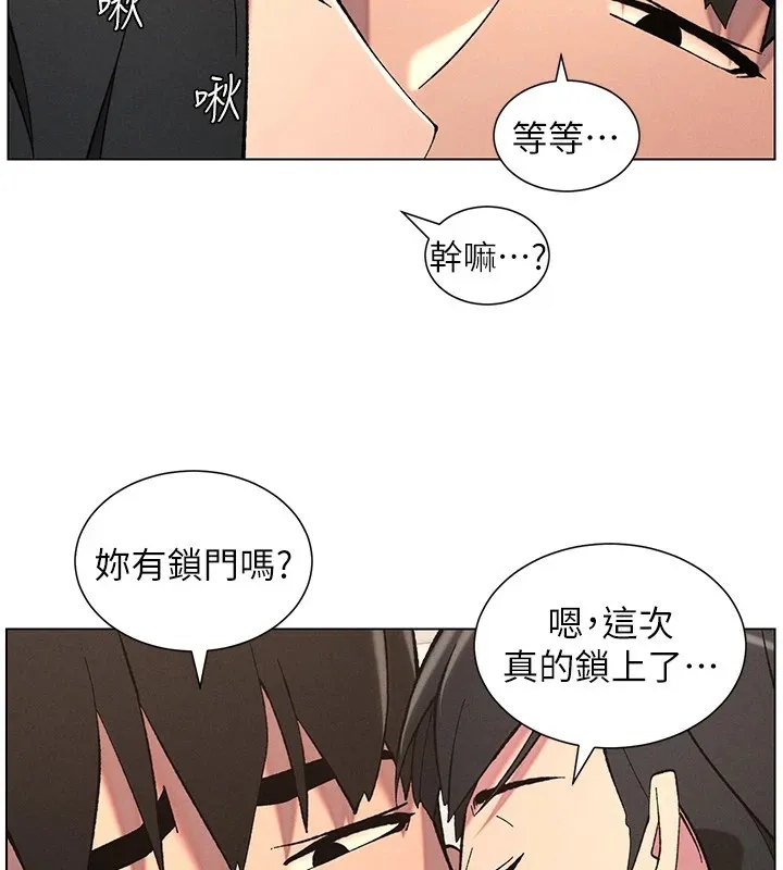 兄妹的秘密授课 第44話-騷繼母的深夜突擊 第2页