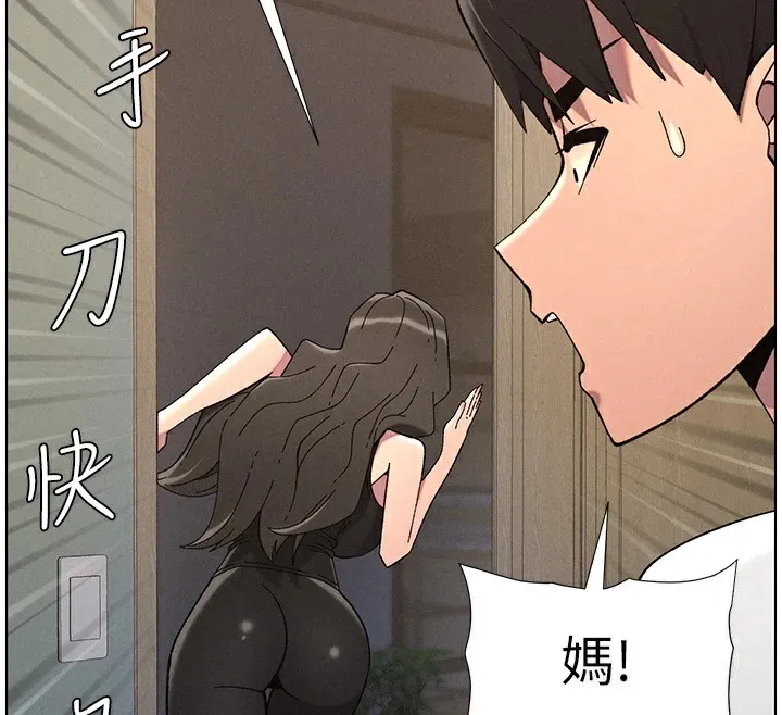 兄妹的秘密授课 第44話-騷繼母的深夜突擊 第118页