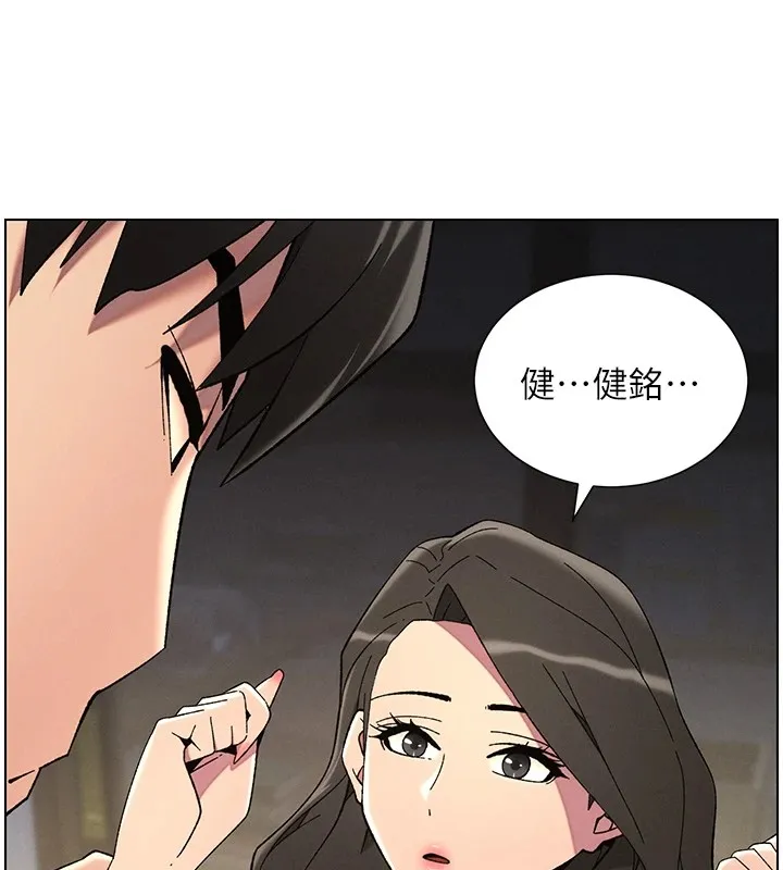 兄妹的秘密授课 第44話-騷繼母的深夜突擊 第100页