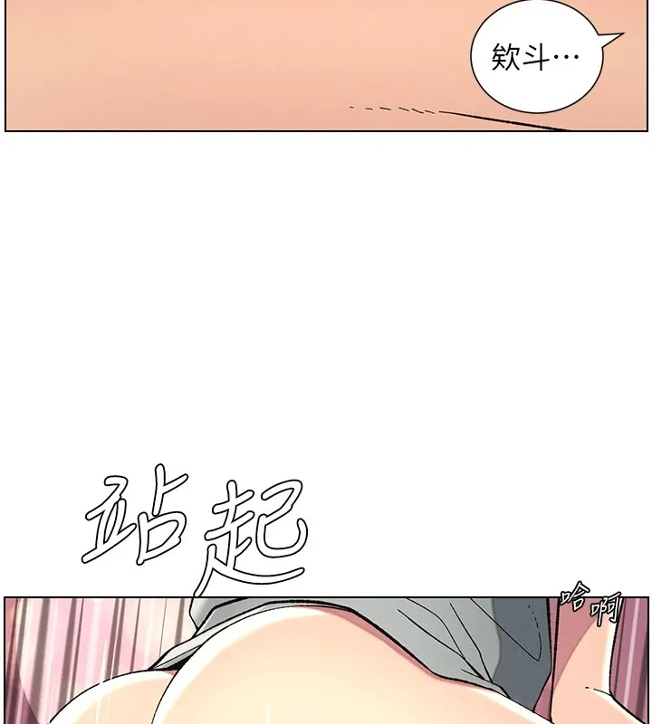 兄妹的秘密授课 第44話-騷繼母的深夜突擊 第30页